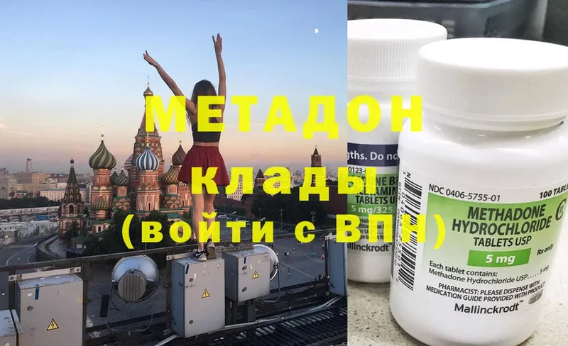 магазин продажи   Козельск  МЕТАДОН methadone 