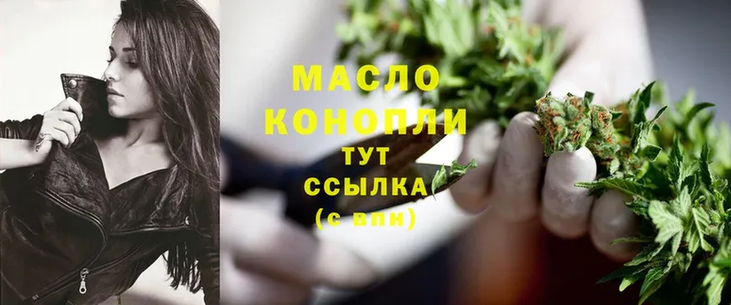 ТГК THC oil  Козельск 